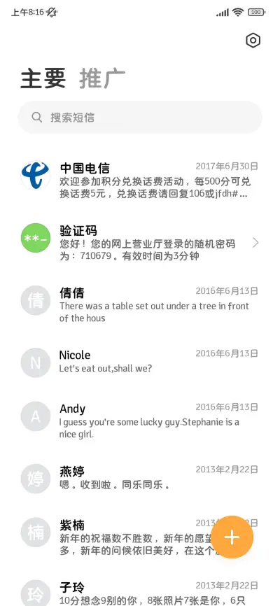 不开心就试麻将圆体 - Screenshot 3