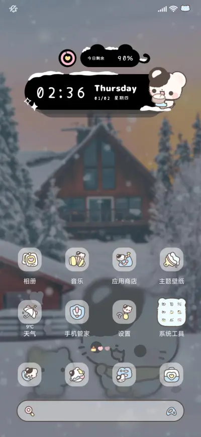 鼠球球 冬季雪雾 - Screenshot 5