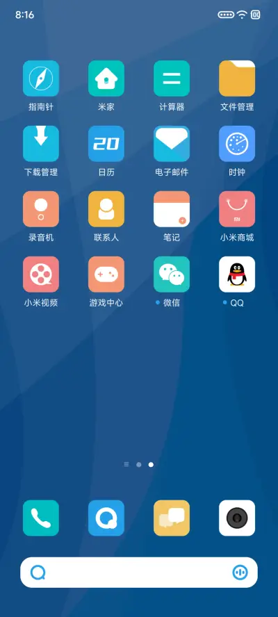 O3 清蓝版 - Screenshot 3