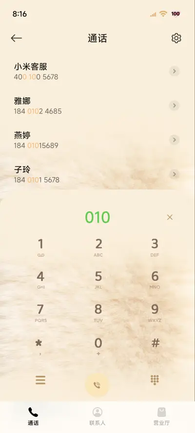 26原生毛绒大图标 - Screenshot 7