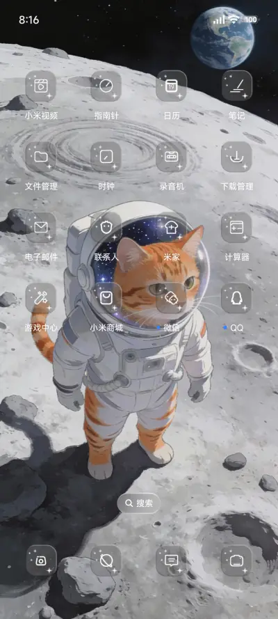 澎湃小猫景深 - Screenshot 3