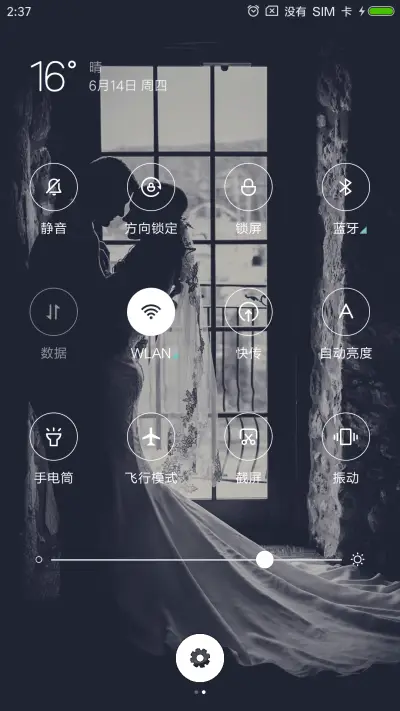 爱情羁绊 - Screenshot 6