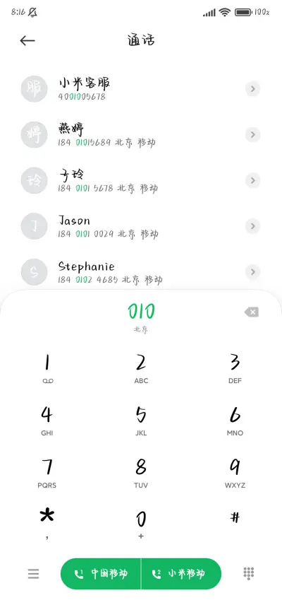 枕边书怀中猫意中人 - Screenshot 2