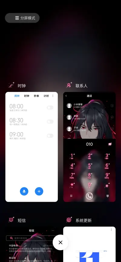 等一不归人十恶不赦 - Screenshot 4