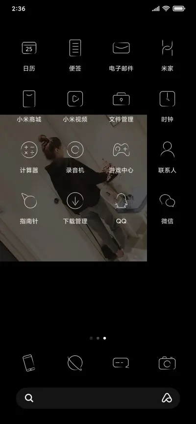 因为 我喜欢你 - Screenshot 3