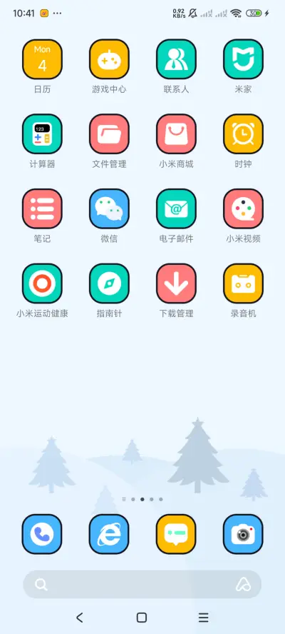 澎湃 经典轻蓝色 - Screenshot 3