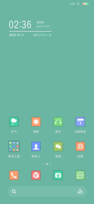 Pure 素色年华 - Screenshot 2