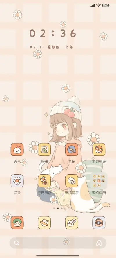 温馨陪伴 - Screenshot 2