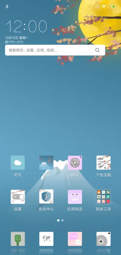 富士樱花 - Screenshot 2