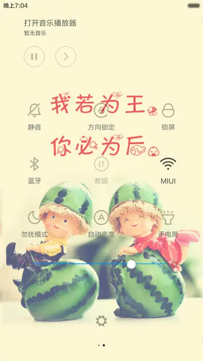 我若为王，你必为后 - Screenshot 7