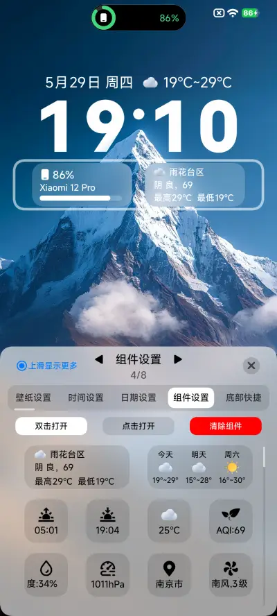 澎湃 超级景深 - Screenshot 6