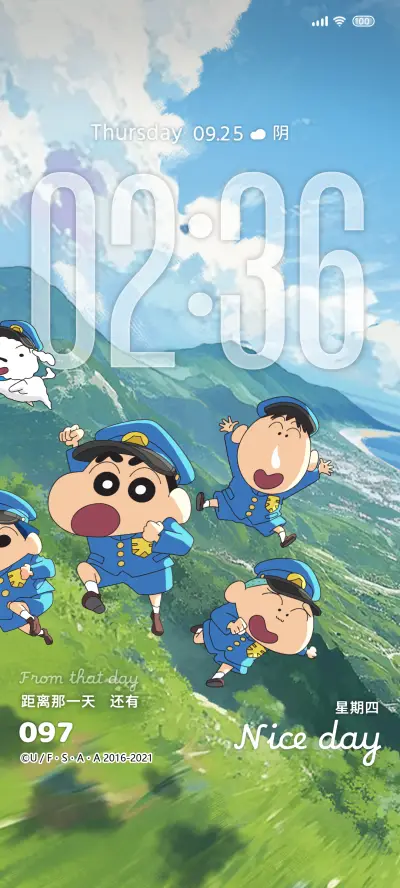 蜡笔小新飞行冒险 - Screenshot 1