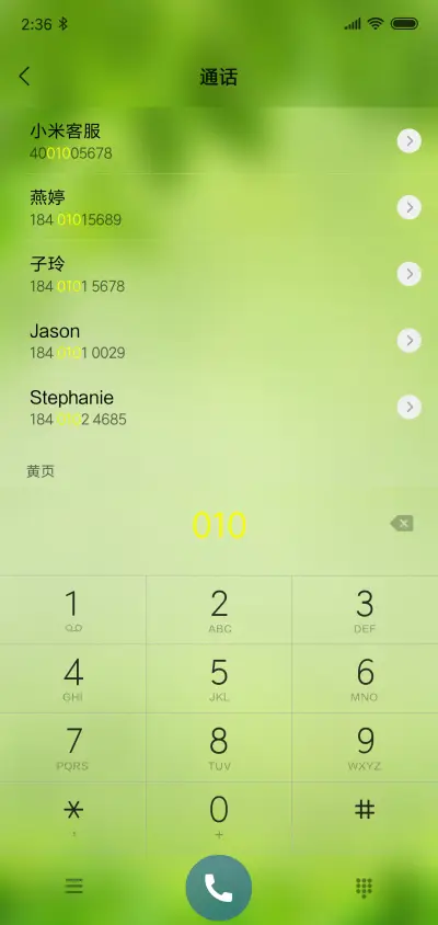 护眼清新 - Screenshot 6