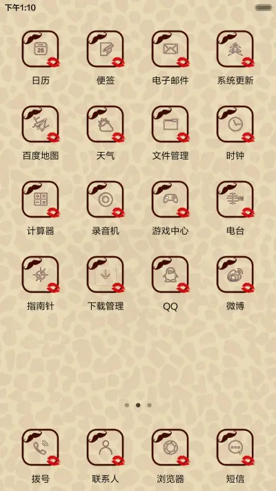 胡子控 - Screenshot 3