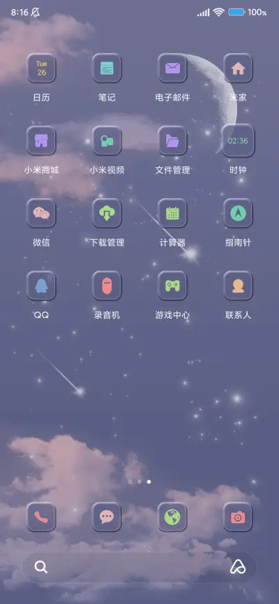 云月星辰 新拟态 - Screenshot 3