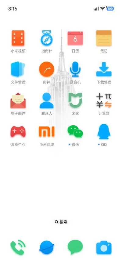 弥散 UI - Screenshot 3