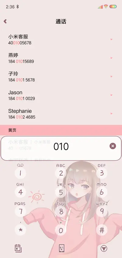 不食人间烟火 - Screenshot 6