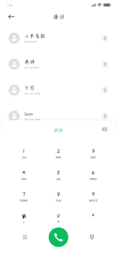 同你奔赴星空 - Screenshot 1