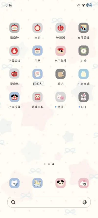 梦中的蝴蝶结小狗 - Screenshot 4