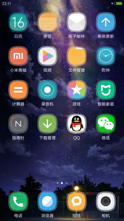 繁星长空 - Screenshot 3