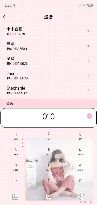 喜欢你没有以后 - Screenshot 6