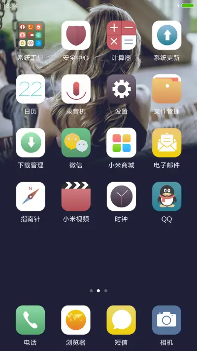 wp雨滴爱情 - Screenshot 3
