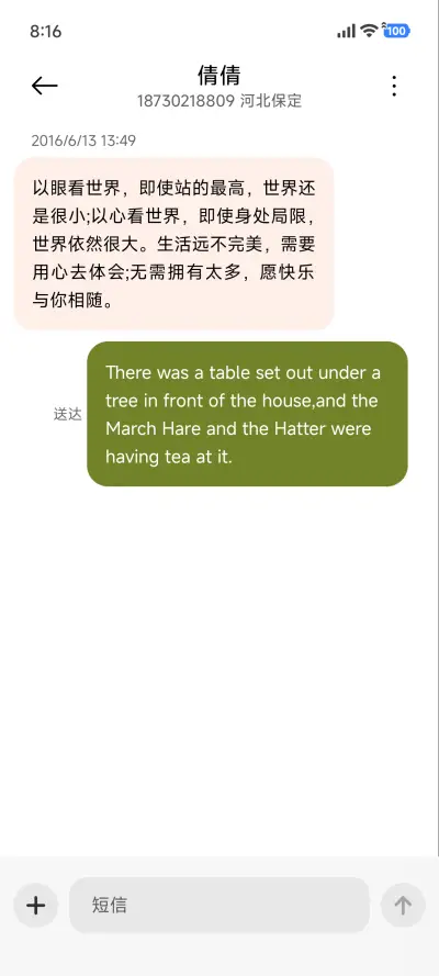 时光刻度 - Screenshot 8
