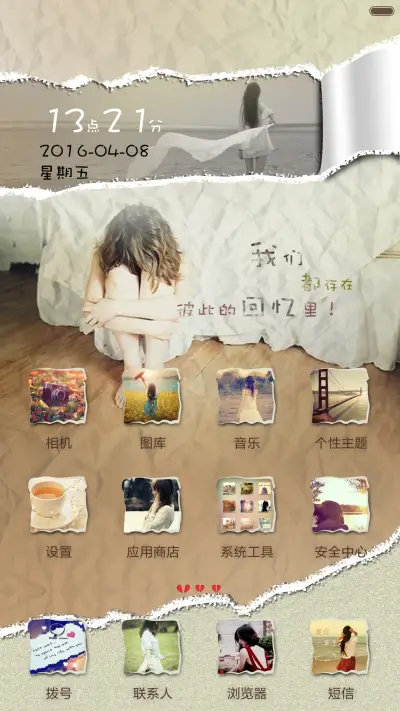 你我情深终未了(动态锁屏+唯美自由桌面) - Screenshot 2