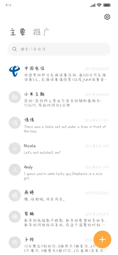 轻度自闭 - Screenshot 2