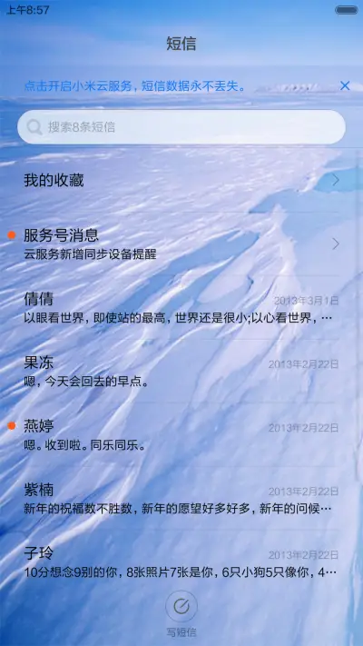 雪山冰封 - Screenshot 7