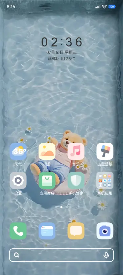 小熊的夏日漫游 - Screenshot 2