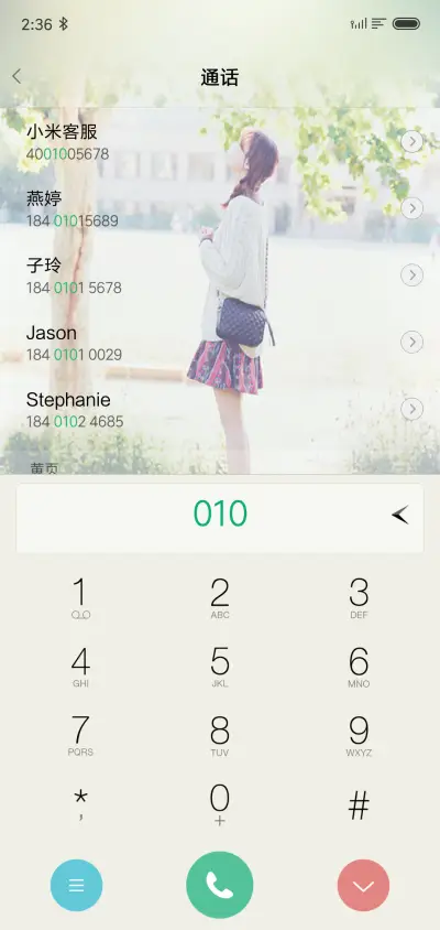 我们的约定 - Screenshot 6