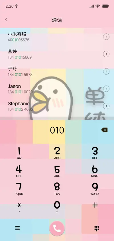保龄鸭假的指纹解锁 - Screenshot 6