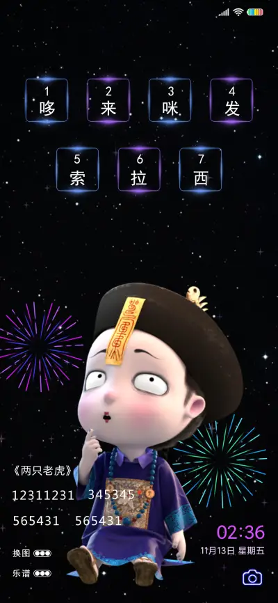 僵小鱼的幸福钢琴 - Screenshot 1