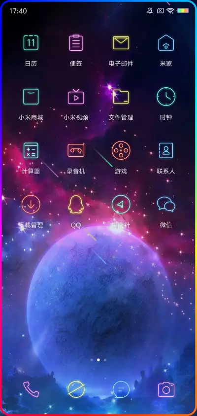 动态 炫彩星海 - Screenshot 3