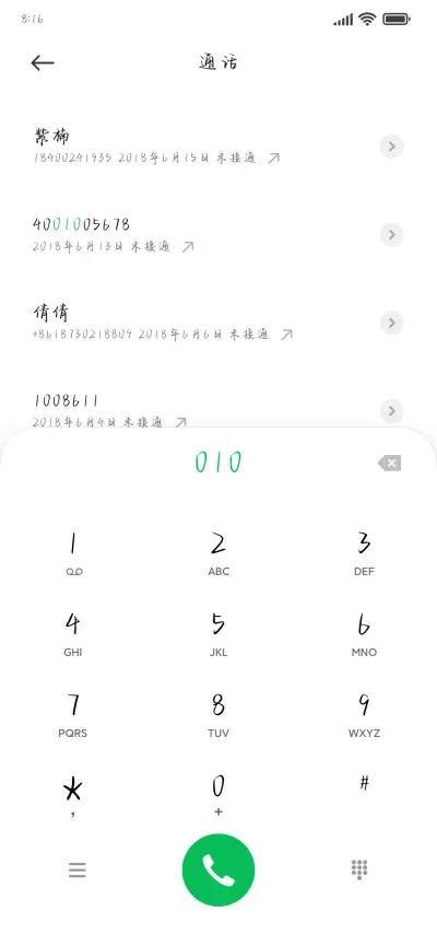 最难的题答案却是略 - Screenshot 1