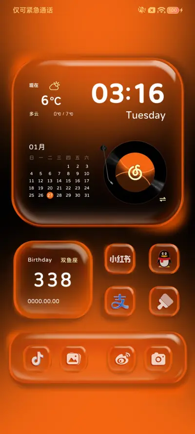 原生极简橙 - Screenshot 4