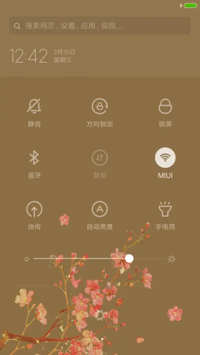 三生三世桃花缘 - Screenshot 5