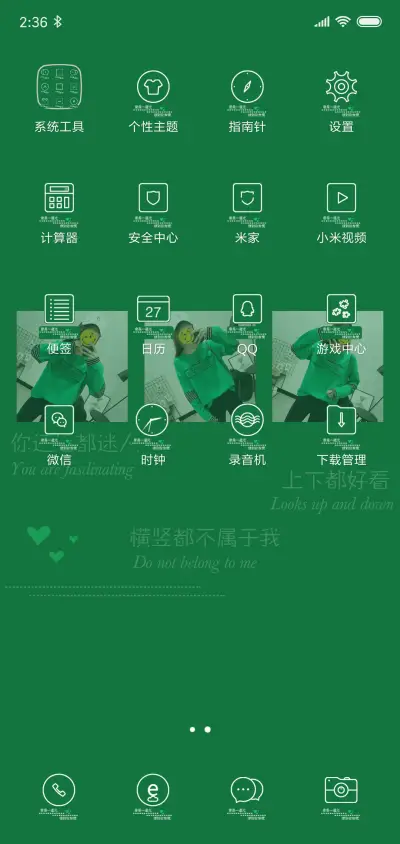 爱是一道光 - Screenshot 3
