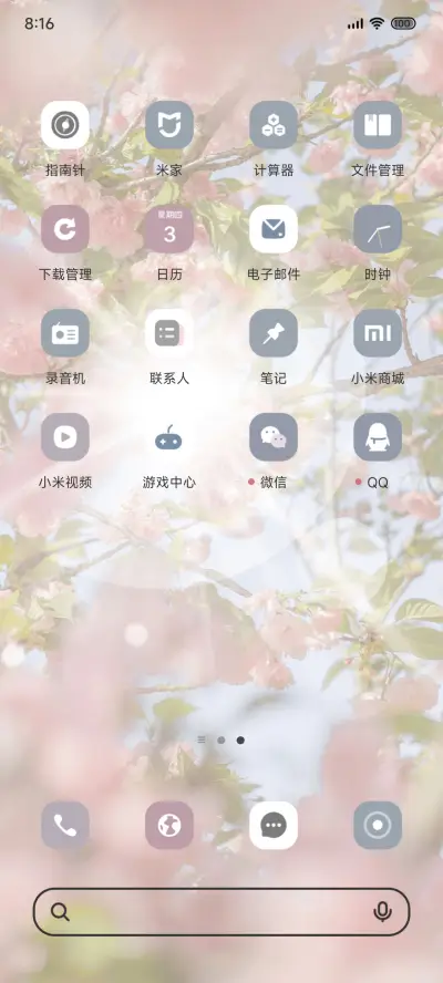 OS樱粉丁达尔 - Screenshot 4