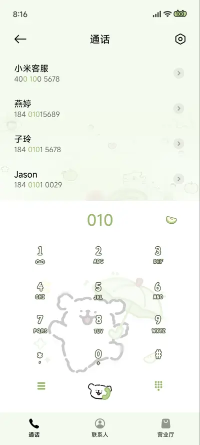 线条小狗水雾青苹果 - Screenshot 7