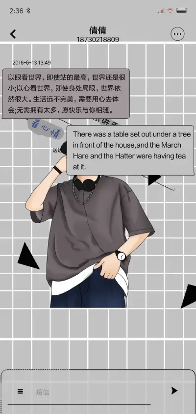 做个有原则的人 - Screenshot 8