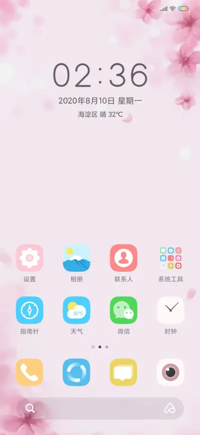 樱花之恋 - Screenshot 2