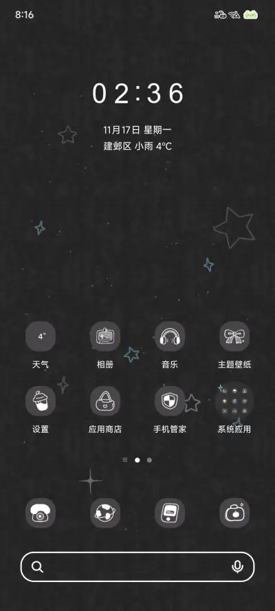 Pro 蓝星 - Screenshot 3