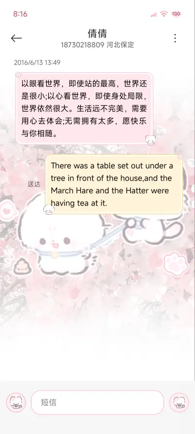 自定义粉色情侣小猫 - Screenshot 11