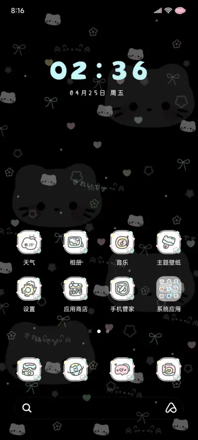 亚系鱼板小喵多换图 - Screenshot 6