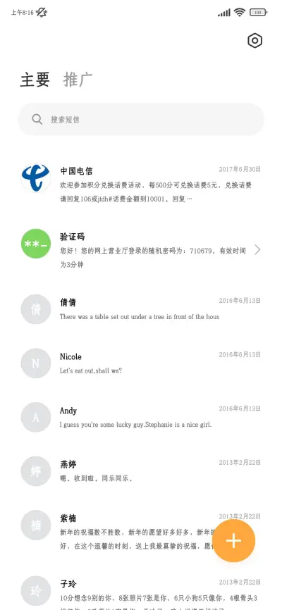 日系情话精修70 - Screenshot 3