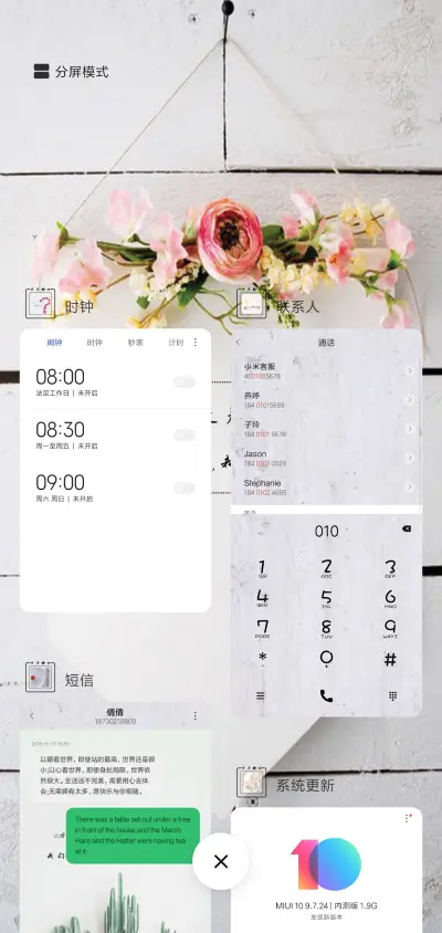 岁月静好 - Screenshot 4