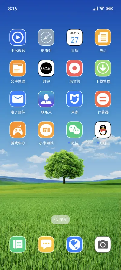 护眼绿野的一天 - Screenshot 3