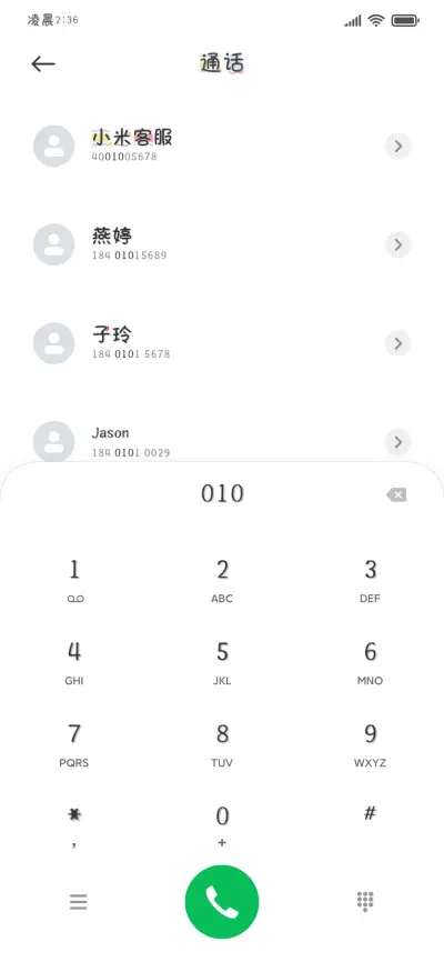 你甜甜的爱笨蛋小狗 - Screenshot 2